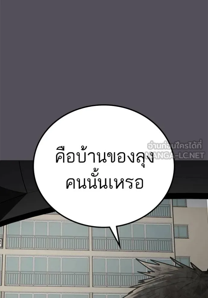 Reality Quest Chap 140 - Next Chap 141
