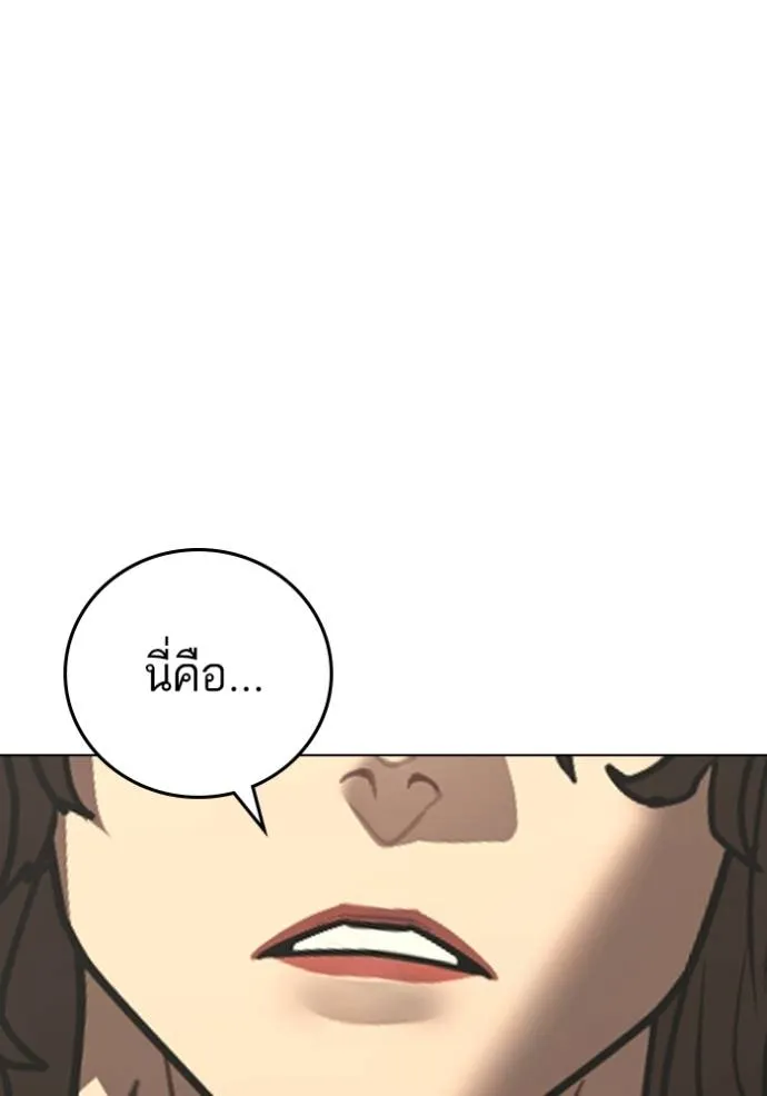 Reality Quest Chap 148 - Next Chap 149