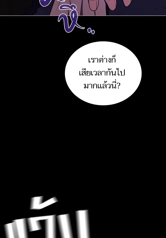 The Tutorial Tower of the Advanced Player – ผู้เล่นขั้นเทพแห่งหอคอยฝึกสอน Chap 158 - Next Chap 159
