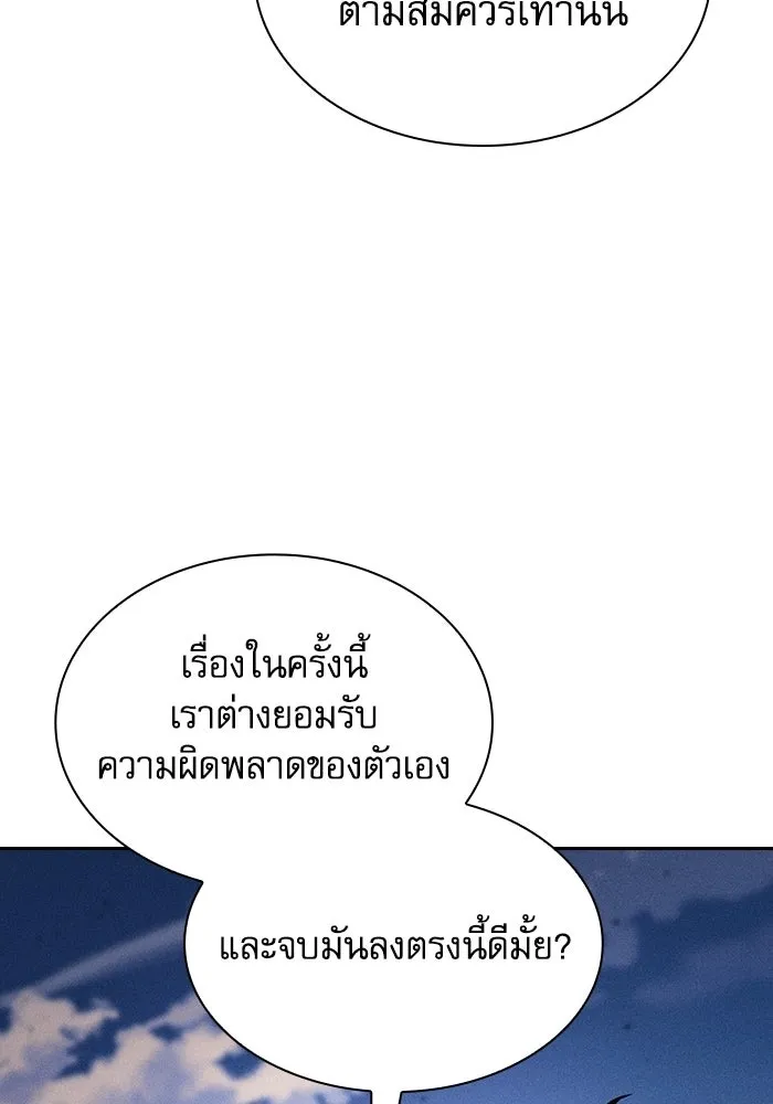 Academy’s Genius Swordmaster – นักดาบอัจฉริยะจากอะคาเดมี Chap 124 - Next Chap 125
