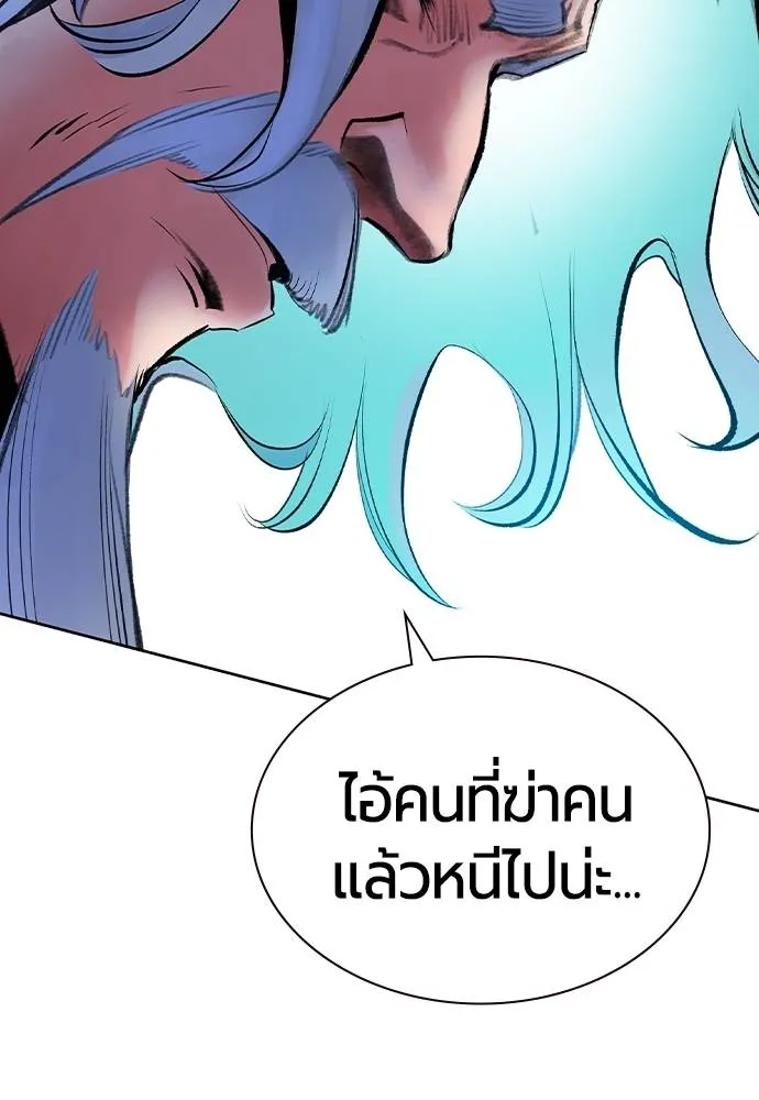 Jungle Juice Chap 119 - Next Chap 120