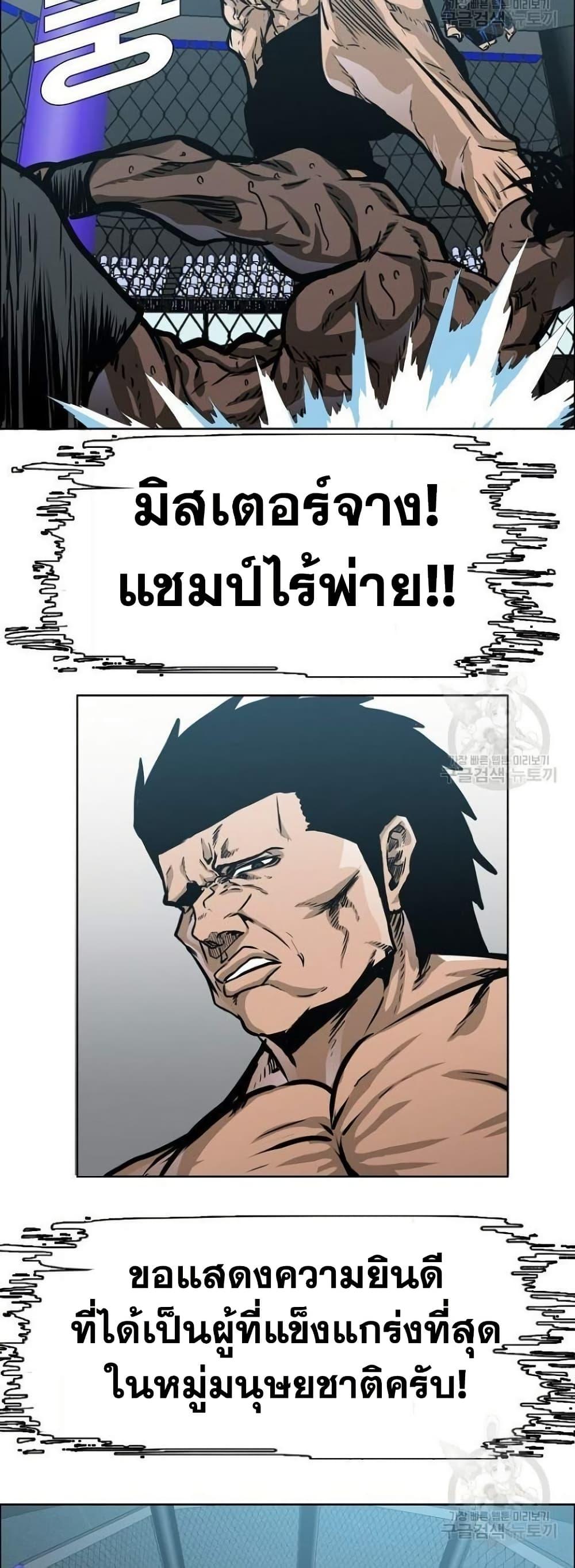 Boss in School Chap 119 - Next Chap 120