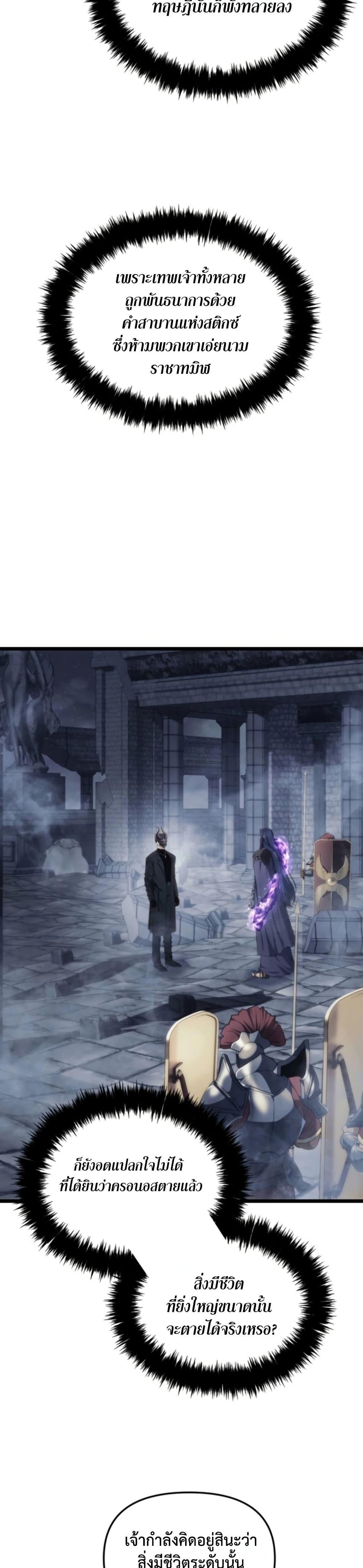 Ranker Who Lives A Second Time Chap 210 - Next Chap 211