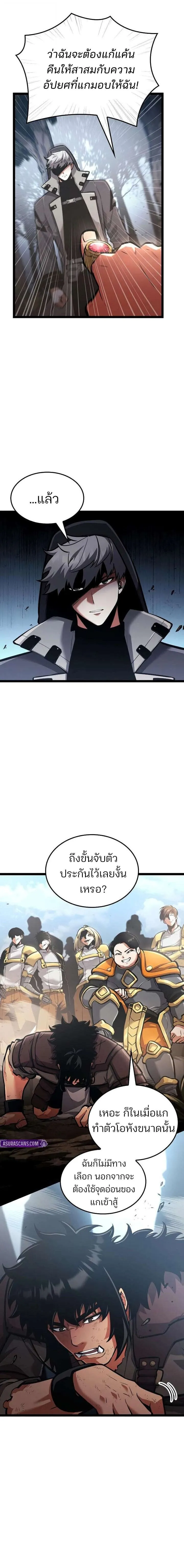 Emperor of Solo Play Chap 57 - Next Chap 58