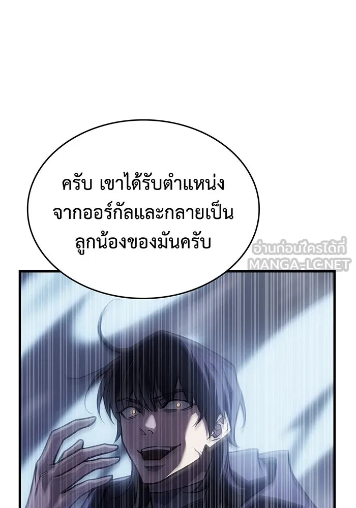 Regressing With the King’s Power – เกิดใหม่พร้อมพลังแห่งราชัน Chap 95 - Next Chap 96
