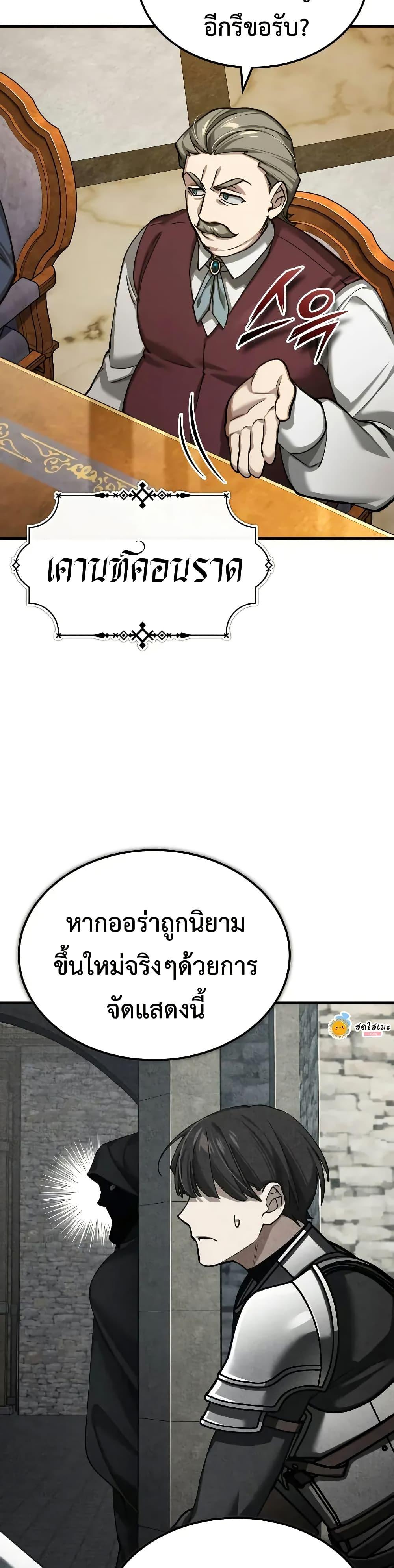 The Heavenly Demon Can’t Live a Normal Life Chap 165 - Next Chap 166