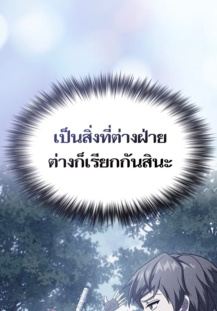 The Tutorial Tower of the Advanced Player – ผู้เล่นขั้นเทพแห่งหอคอยฝึกสอน Chap 218 - Next Chap 219