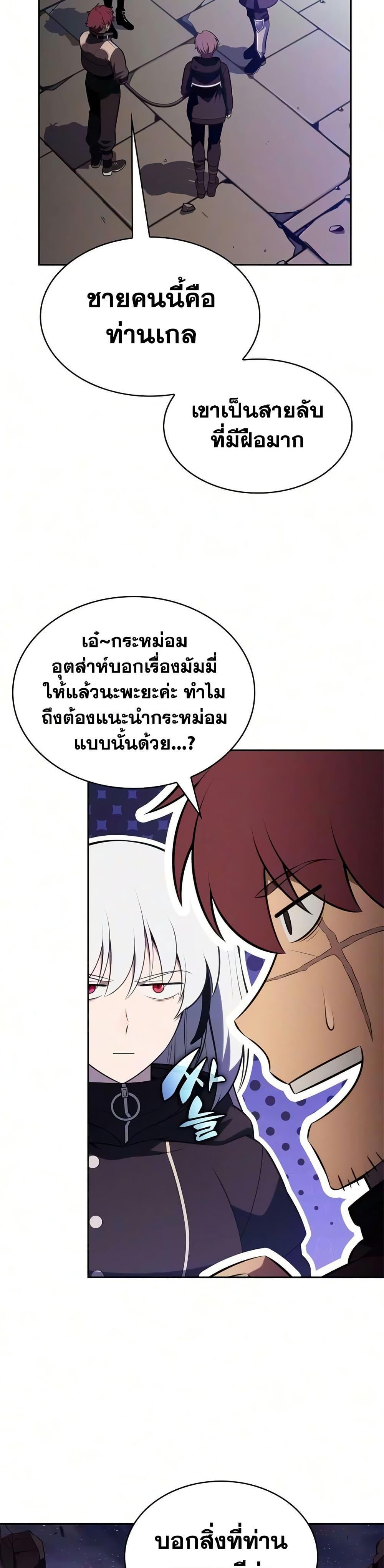 The Regressed Son of a Duke is an Assassin – ลูกชายคนเล็กของดยุกคือมือสังหาร Chap 129 - Next Chap 130