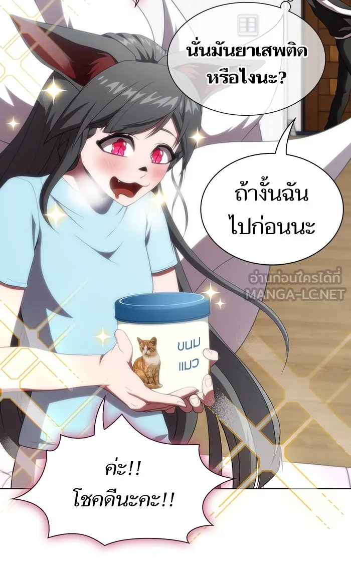 The Tutorial Tower of the Advanced Player – ผู้เล่นขั้นเทพแห่งหอคอยฝึกสอน Chap 107 - Next Chap 108