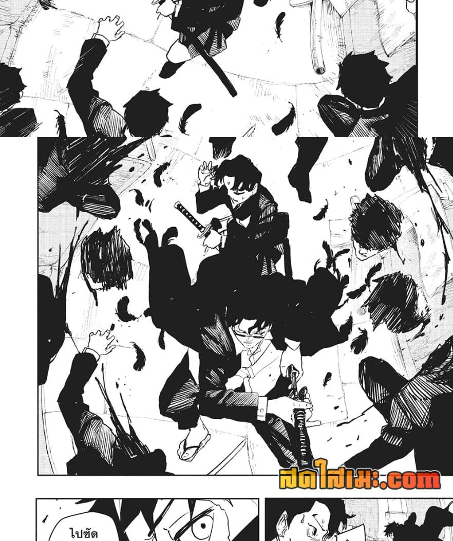 Kagurabachi Chap 75 - Next Chap 76