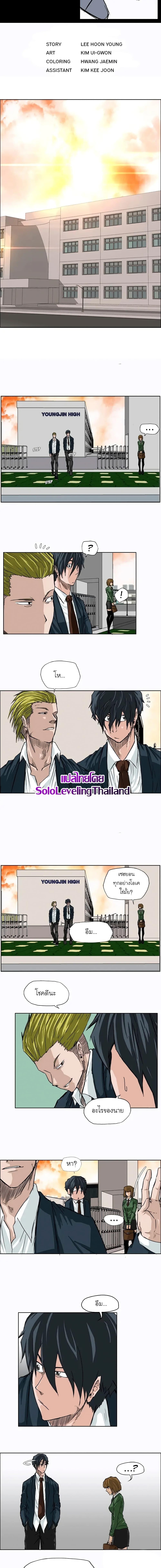 Boss in School Chap 9 - Next Chap 10