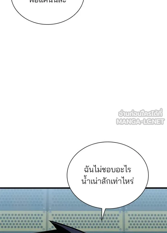 Villain To Kill Chap 214 - Next Chap 215