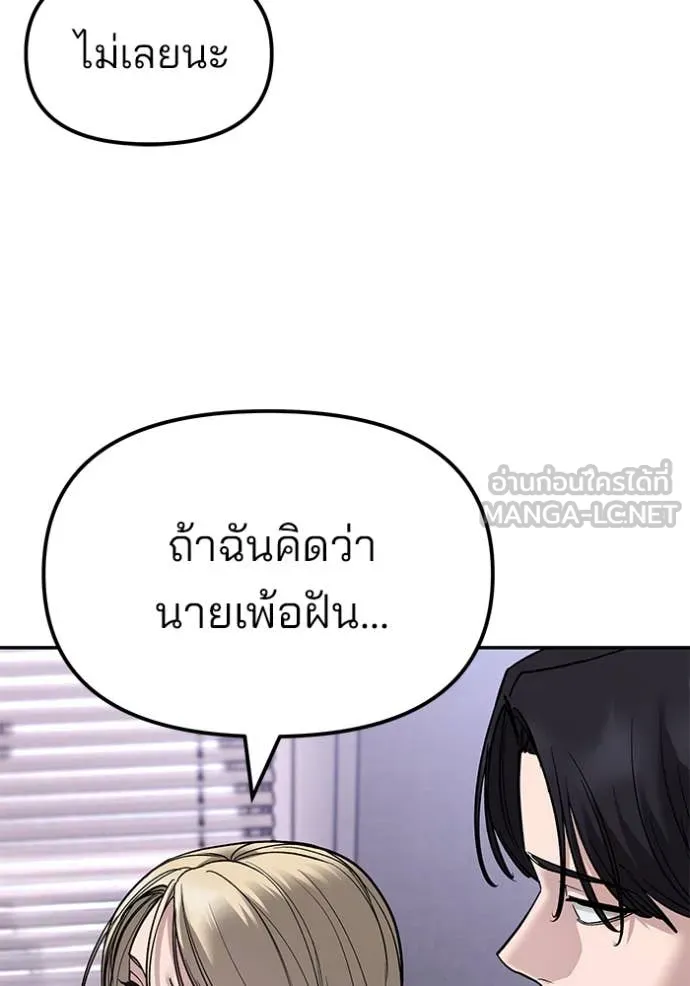 The Bully in Charge Chap 154 - Next Chap 155