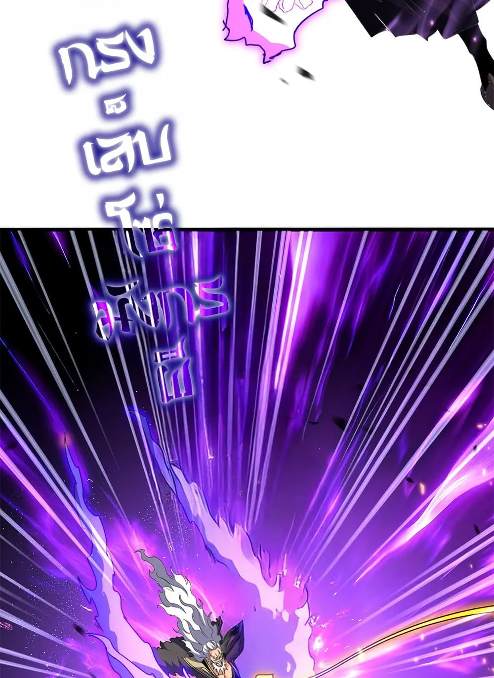 Magic Emperor Chap 770 - Next Chap 771