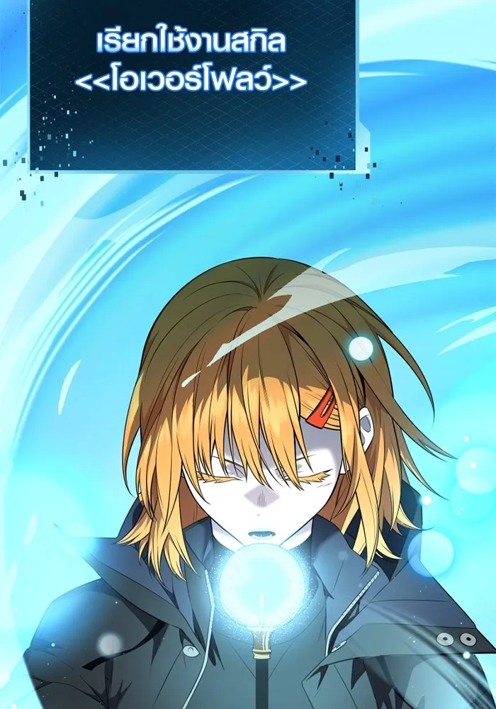 I Obtained a Mythic Item – พลิกชะตาคว้าไอเทมระดับเทพ Chap 122 - Next Chap 123