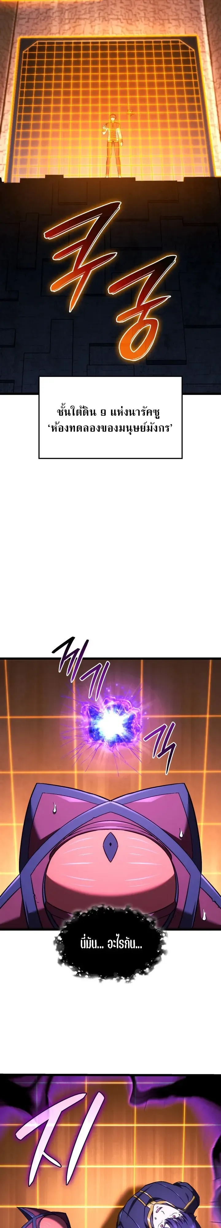 Revenge of the Iron-Blooded Sword Hound Chap 172 - Next Chap 173