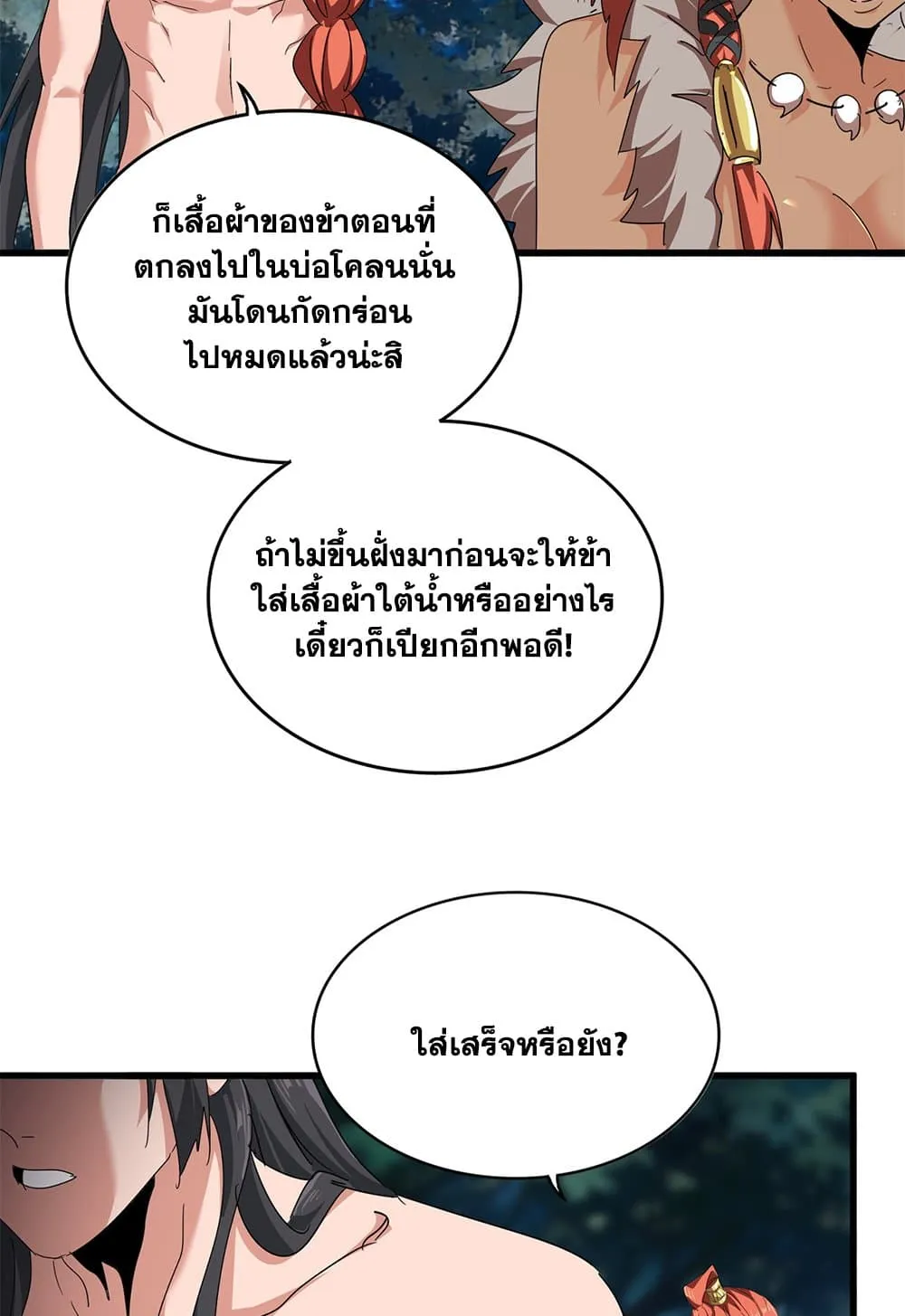Magic Emperor Chap 851 - Next Chap 852
