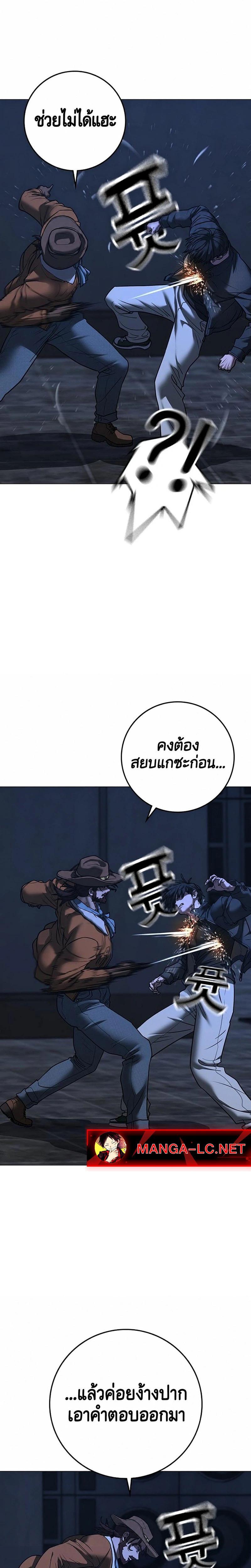 Reality Quest Chap 225 - Next Chap 226