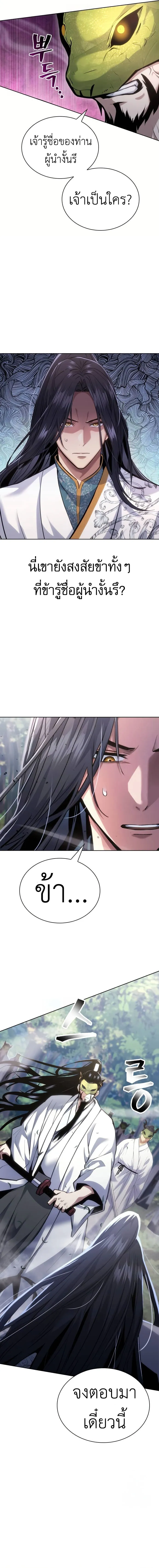 Regression of the Yong Clan Heir Chap 15 - Next Chap 16
