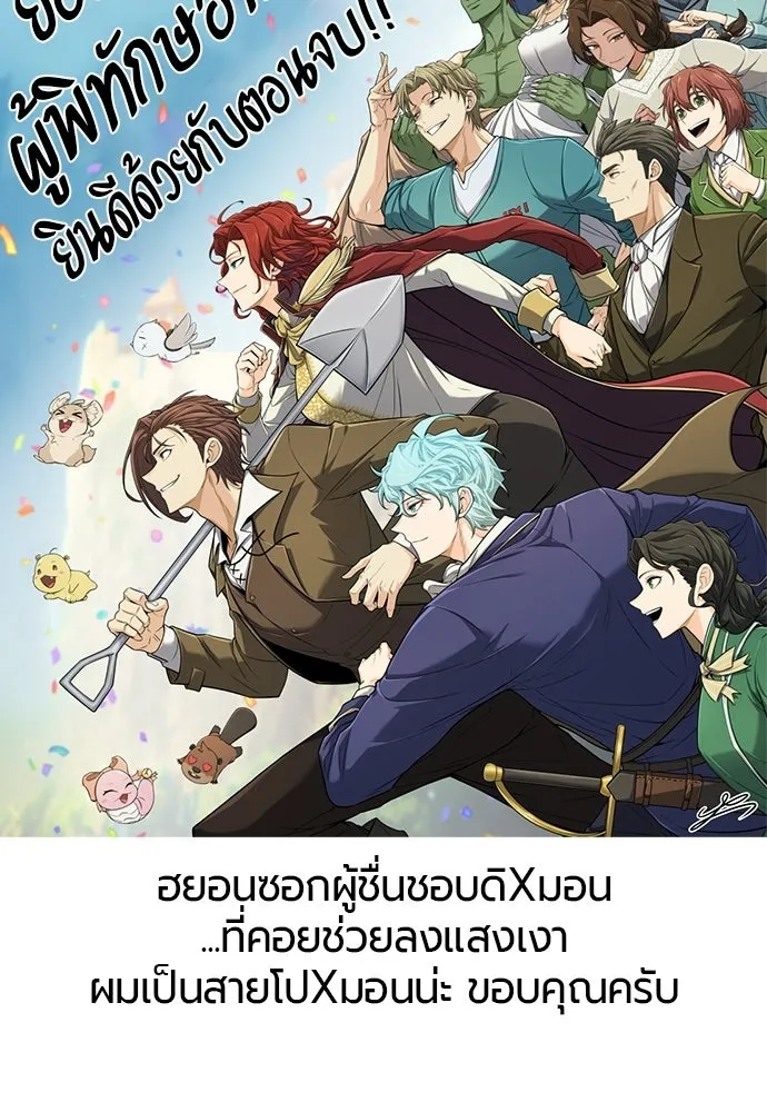 The World’s Best Engineer Chap 223 - Next Chap 224