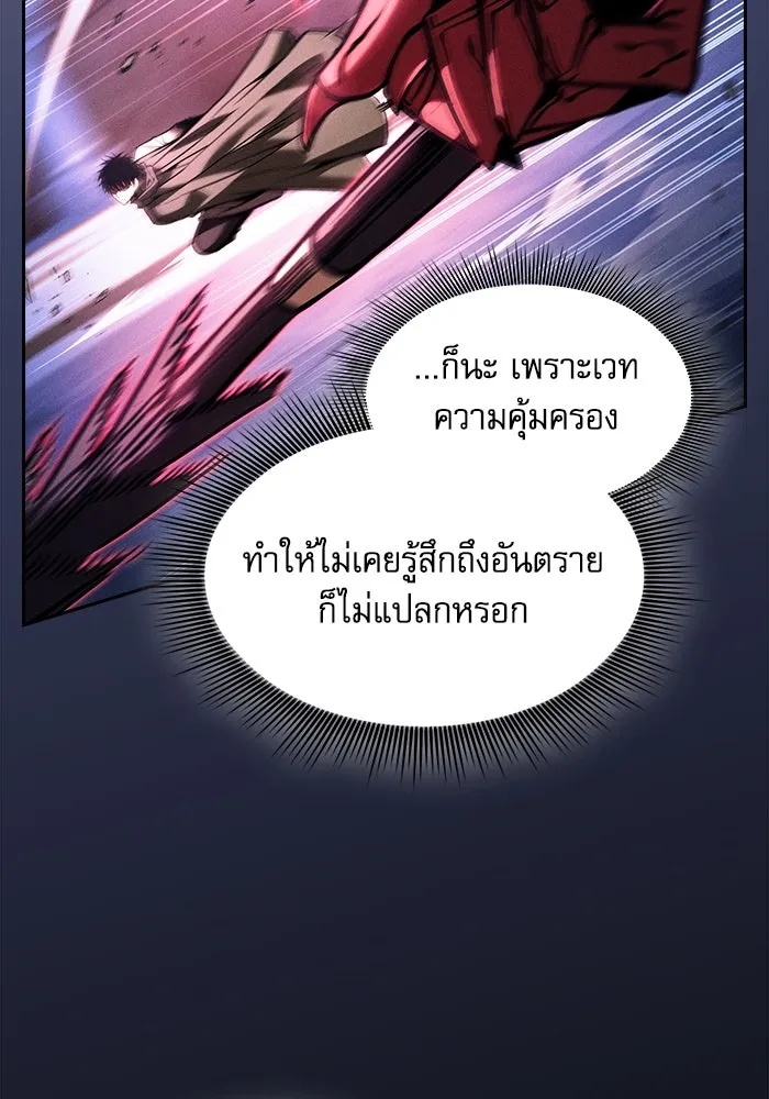 Academy’s Genius Swordmaster – นักดาบอัจฉริยะจากอะคาเดมี Chap 112 - Next Chap 113