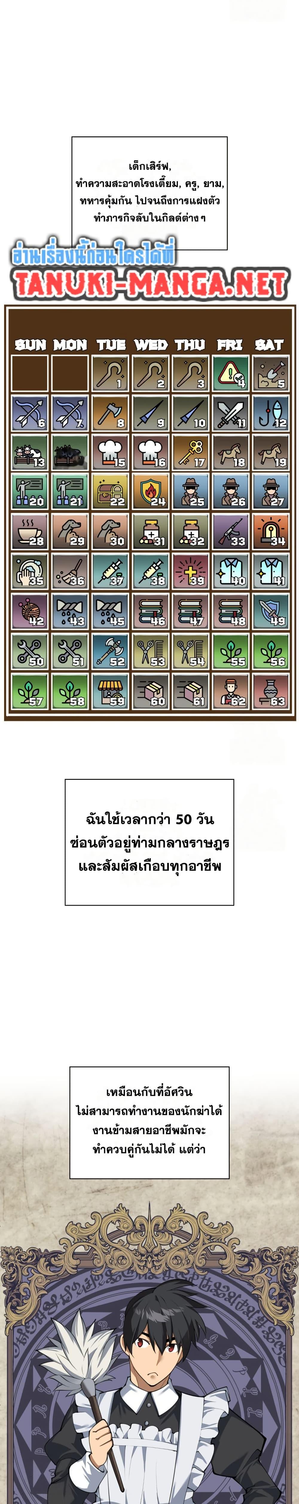 Overgeared Chap 311 - Next Chap 312