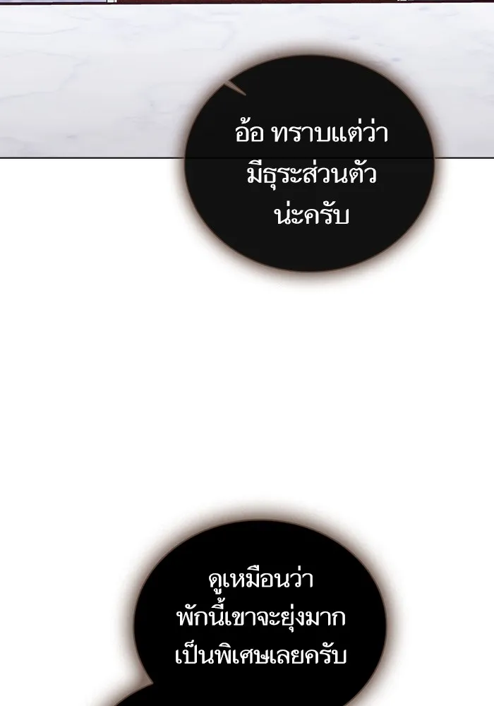 The Tutorial Tower of the Advanced Player – ผู้เล่นขั้นเทพแห่งหอคอยฝึกสอน Chap 183 - Next Chap 184
