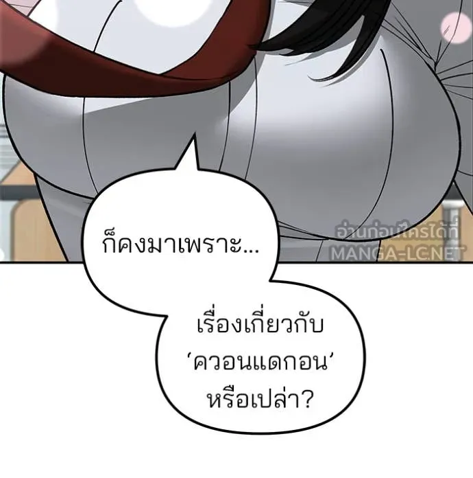 The Bully in Charge Chap 146 - Next Chap 147