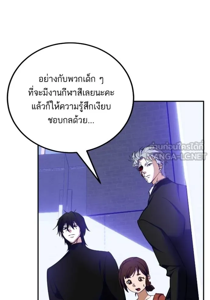 Return to Player Chap 186 - Next Chap 187