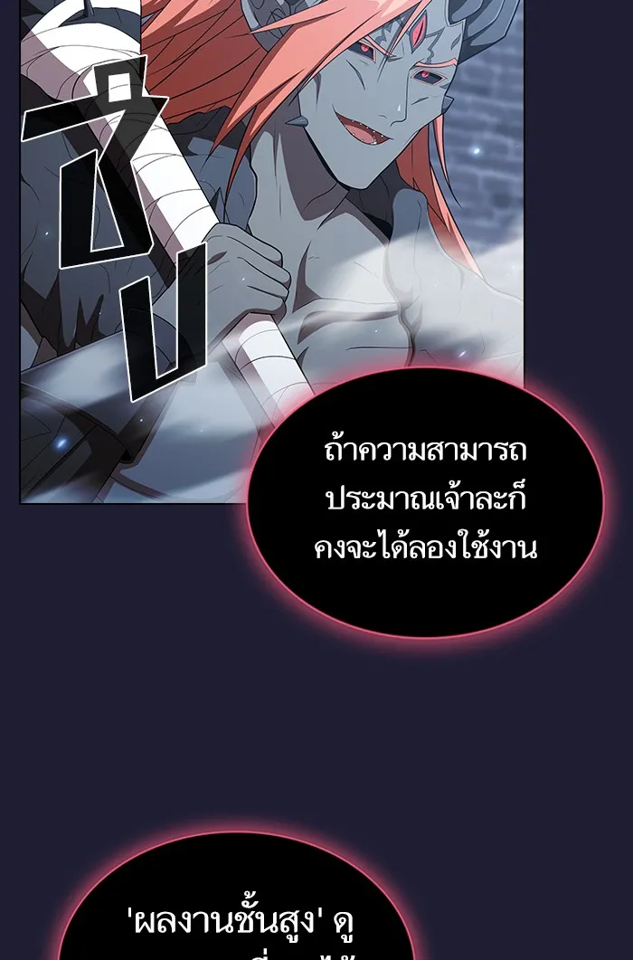 The Tutorial Tower of the Advanced Player – ผู้เล่นขั้นเทพแห่งหอคอยฝึกสอน Chap 137 - Next Chap 138