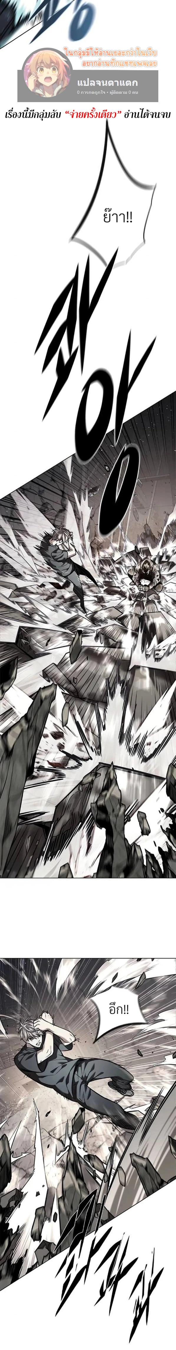 Eleceed Chap 351 - Next Chap 352