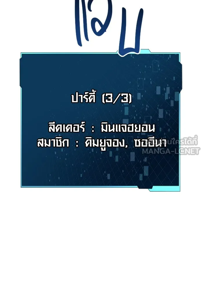 I Obtained a Mythic Item – พลิกชะตาคว้าไอเทมระดับเทพ Chap 25 - Next Chap 26