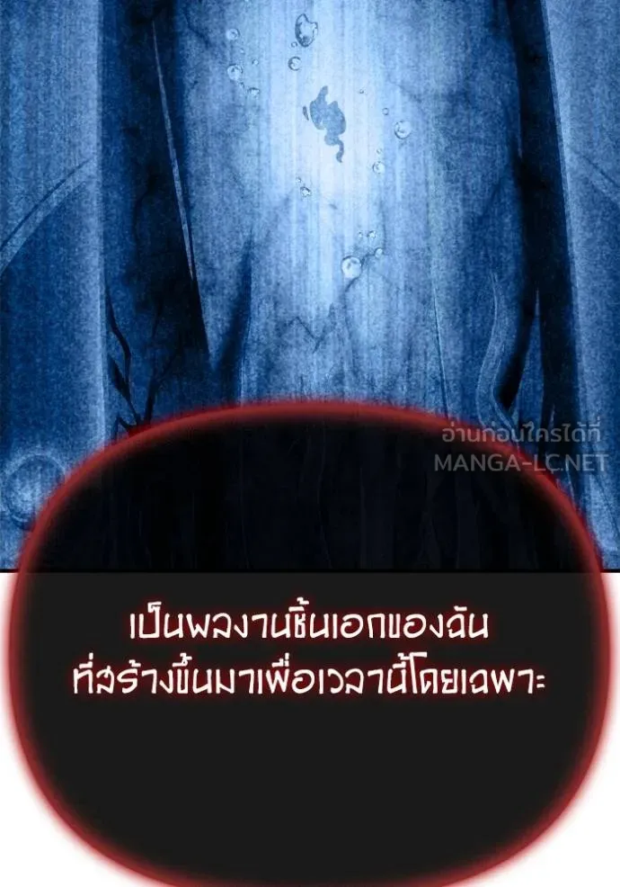 Superhuman Battlefield Chap 143 - Next Chap 144