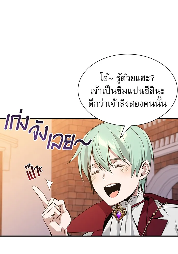 The Dark Magician Transmigrates After 66666 Years – จอมเวทเกิดใหม่ในรอบ 66666 ปี Chap 10 - Next Chap 11