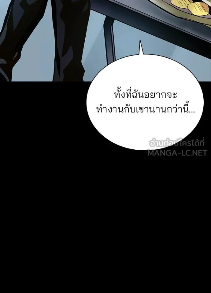 Villain To Kill Chap 203 - Next Chap 204