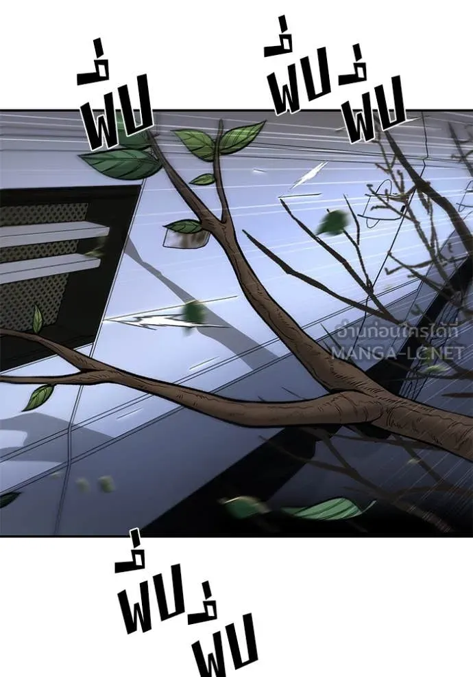 The Bully in Charge Chap 165 - Next Chap 166