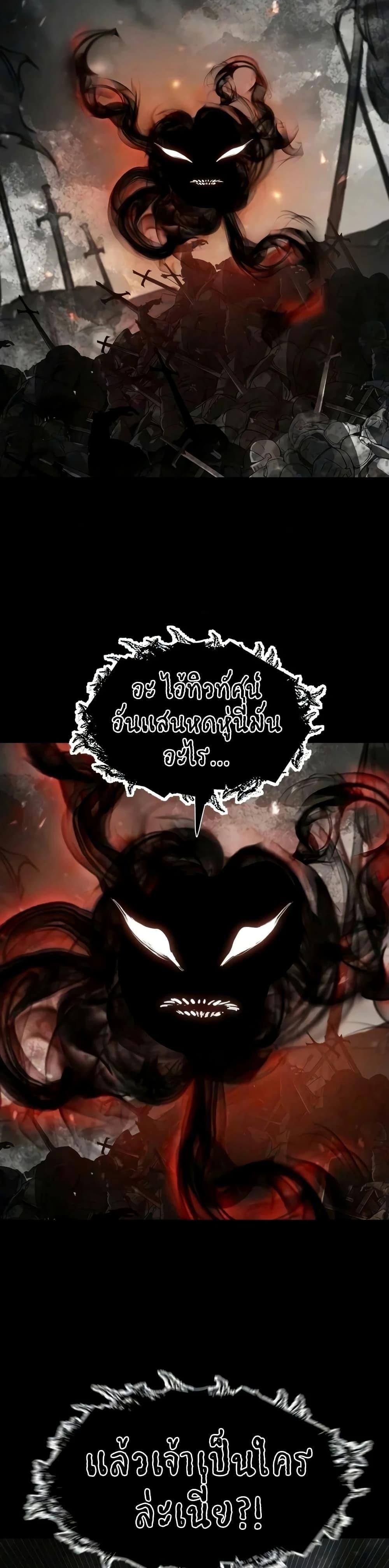 The Regressed Mercenary’s Machinations Chap 90 - Next Chap 91