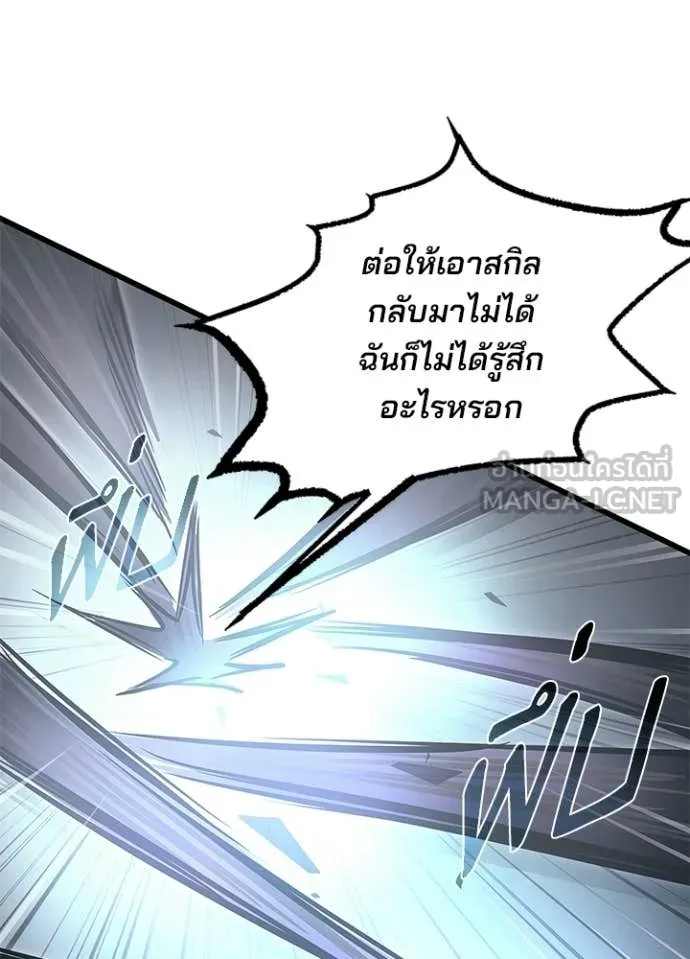 Villain To Kill Chap 212 - Next Chap 213