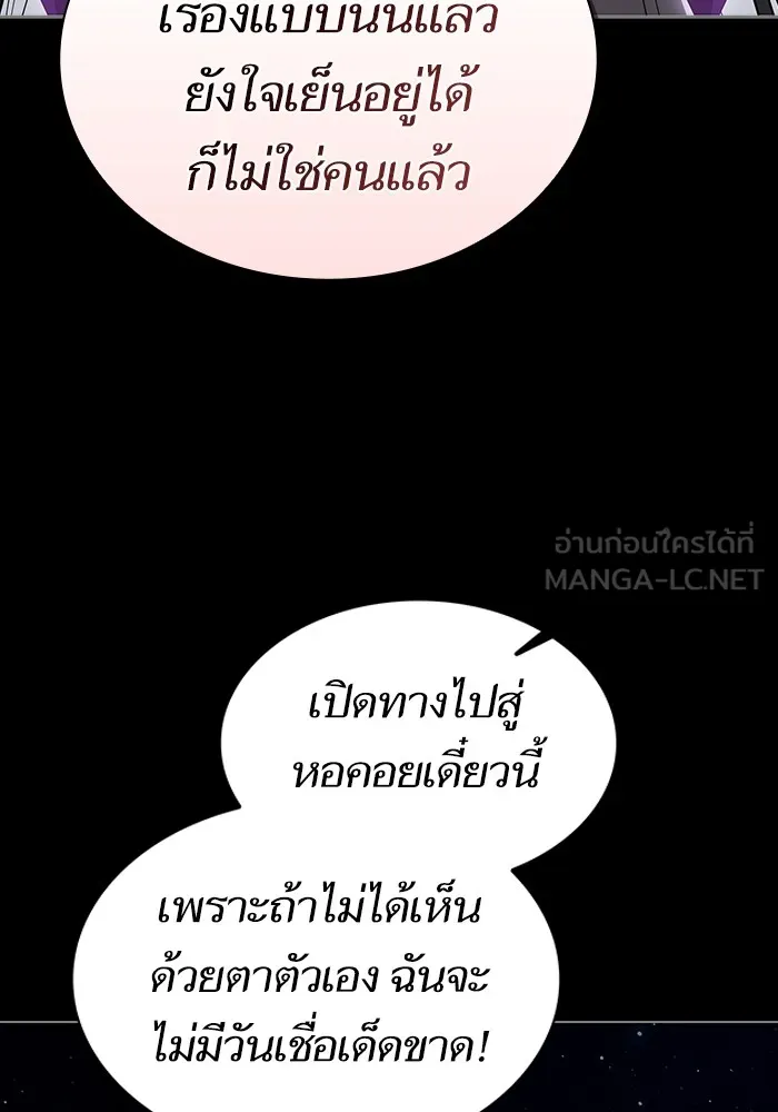 The Tutorial Tower of the Advanced Player – ผู้เล่นขั้นเทพแห่งหอคอยฝึกสอน Chap 203 - Next Chap 204
