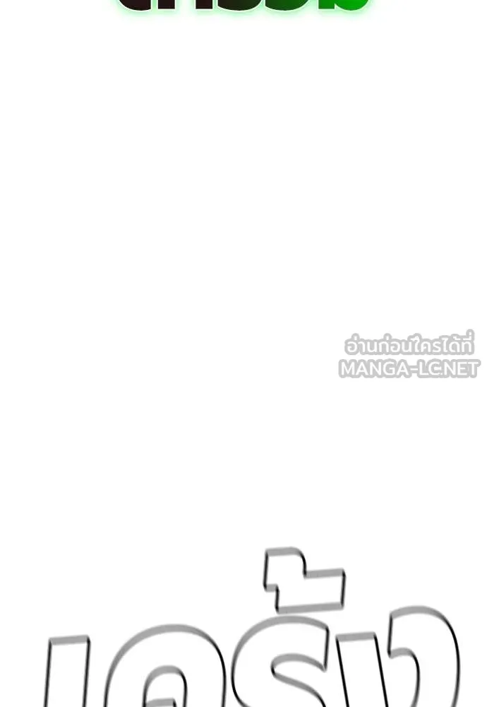 Jungle Juice Chap 194 - Next Chap 195