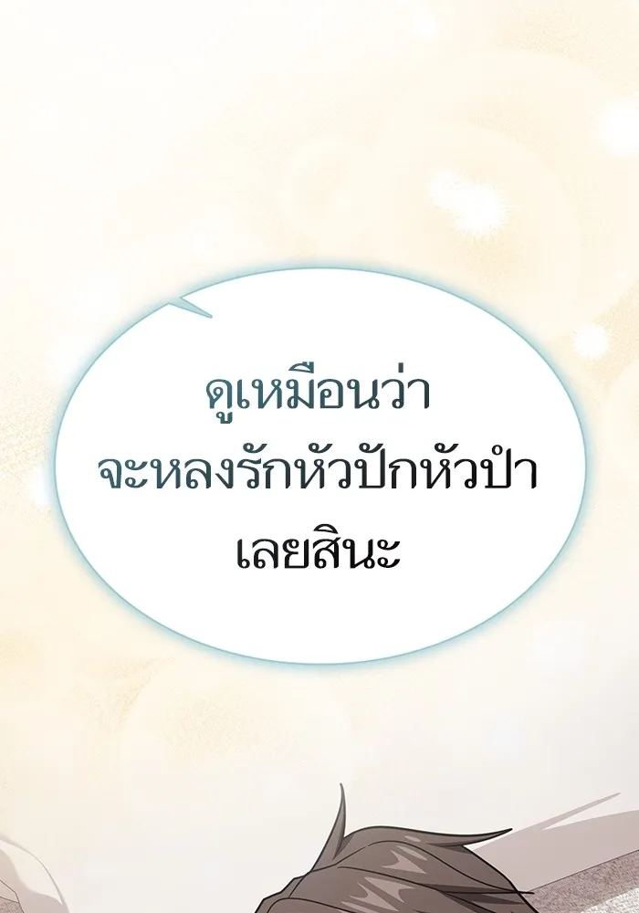 The Tutorial Tower of the Advanced Player – ผู้เล่นขั้นเทพแห่งหอคอยฝึกสอน Chap 222 - Next Chap 223