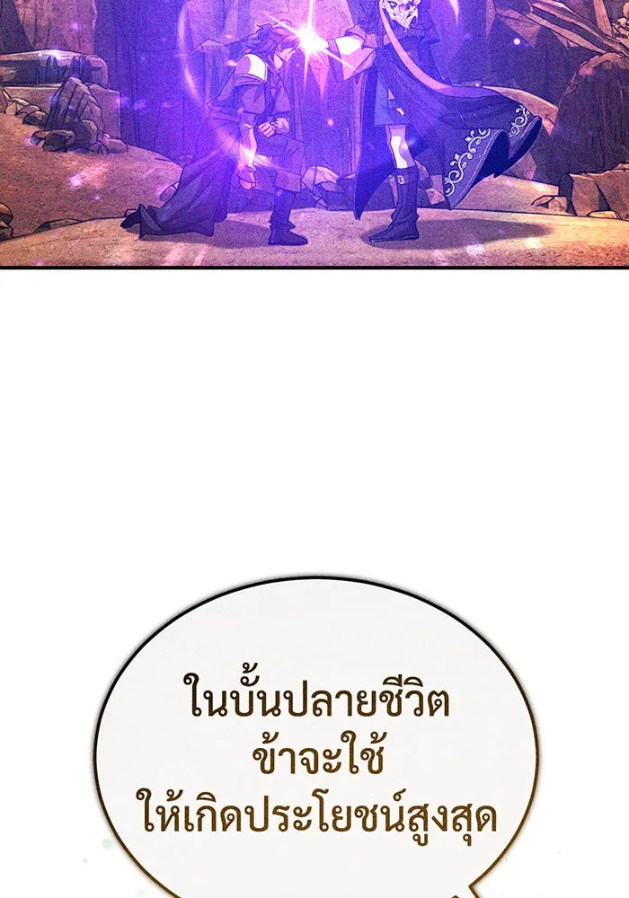 The Dark Magician Transmigrates After 66666 Years – จอมเวทเกิดใหม่ในรอบ 66666 ปี Chap 88 - Next Chap 89