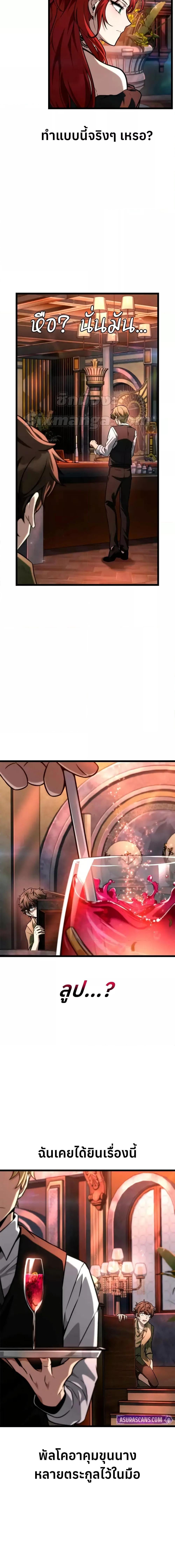 Infinite Mage Chap 115 - Next Chap 116