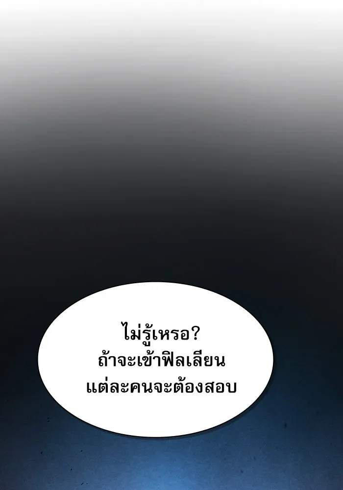 Academy’s Genius Swordmaster – นักดาบอัจฉริยะจากอะคาเดมี Chap 9 - Next Chap 10