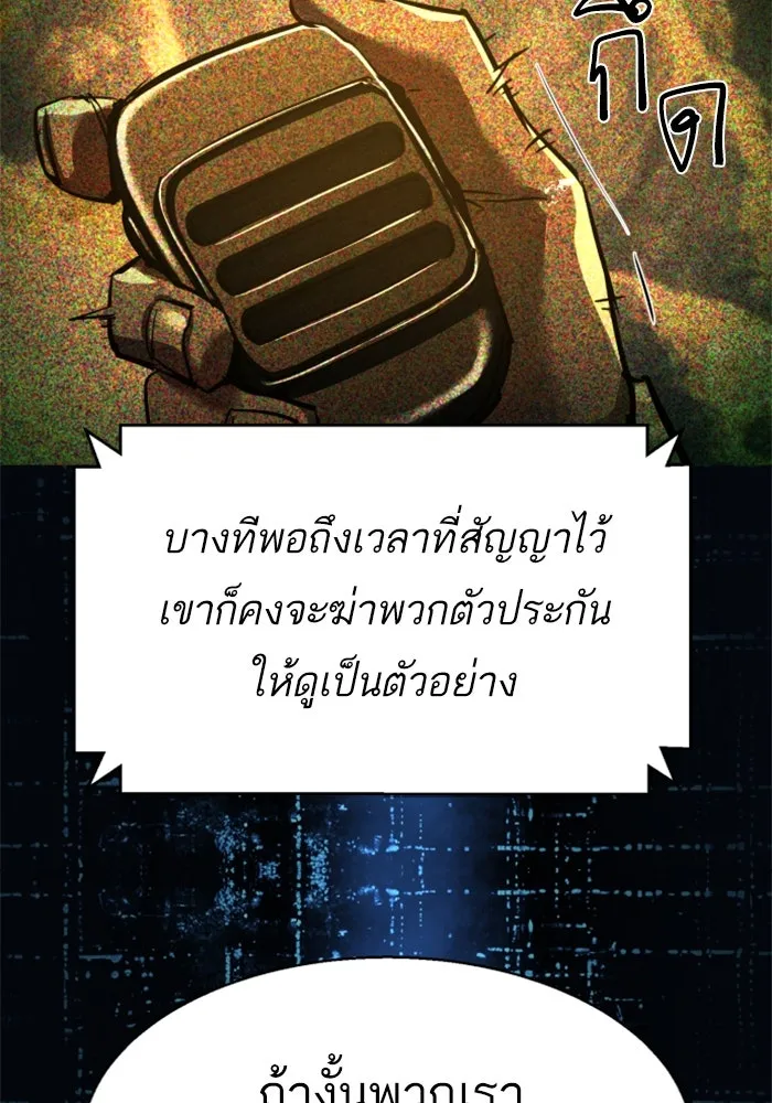 Mercenary Enrollment Chap 242 - Next Chap 243