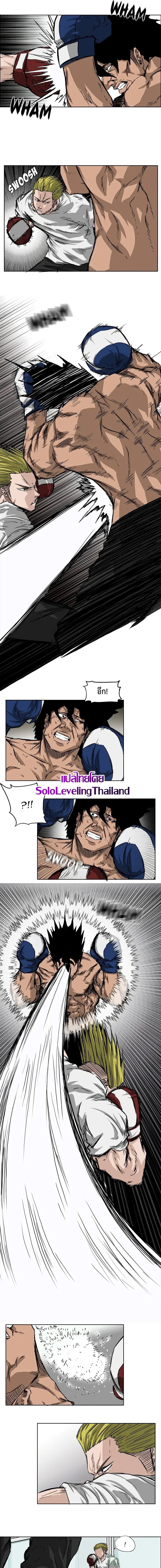 Boss in School Chap 32 - Next Chap 33