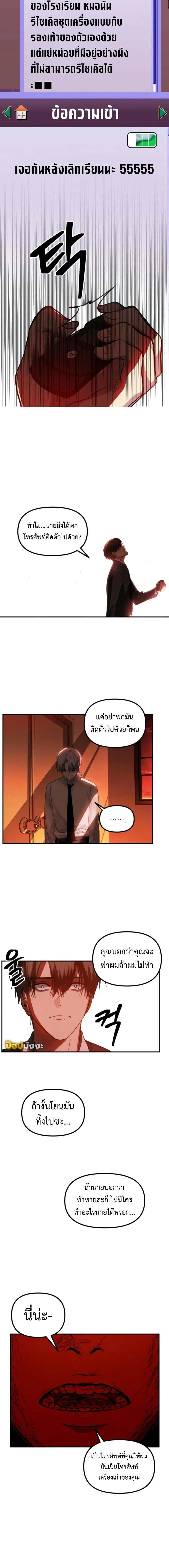 SSS-Class Suicide Hunter Chap 127 - Next Chap 128