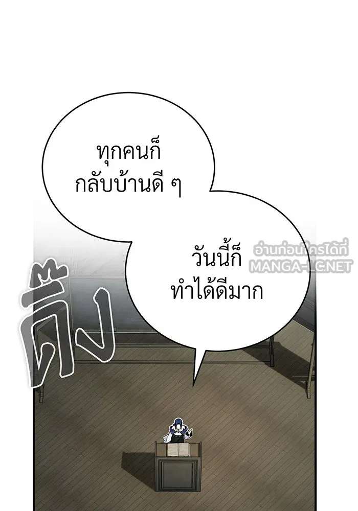 The Dark Magician Transmigrates After 66666 Years – จอมเวทเกิดใหม่ในรอบ 66666 ปี Chap 77 - Next Chap 78