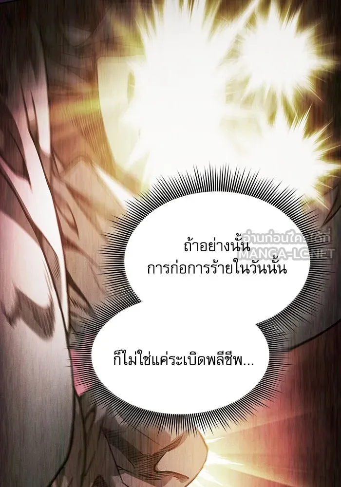 Academy’s Genius Swordmaster – นักดาบอัจฉริยะจากอะคาเดมี Chap 83 - Next Chap 84