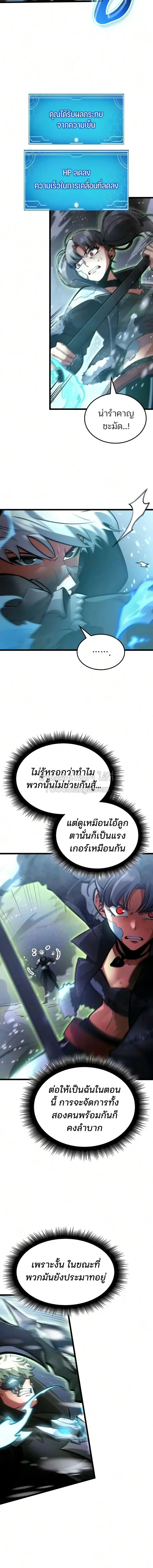 Emperor of Solo Play Chap 72 - Next Chap 73